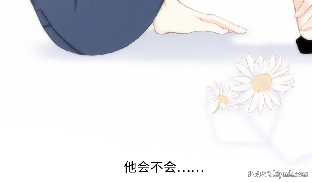 第101话 记住这一刻的感受 第56页