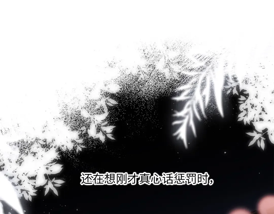 第101话 记住这一刻的感受 第57页