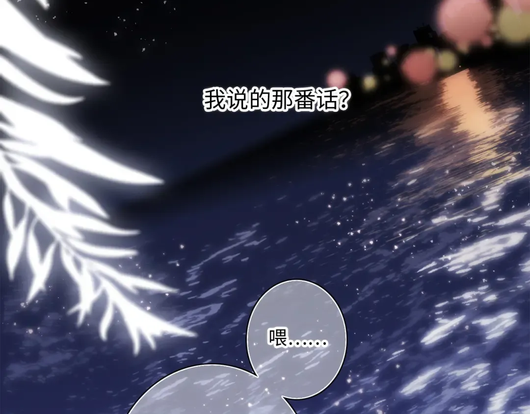 第101话 记住这一刻的感受 第58页