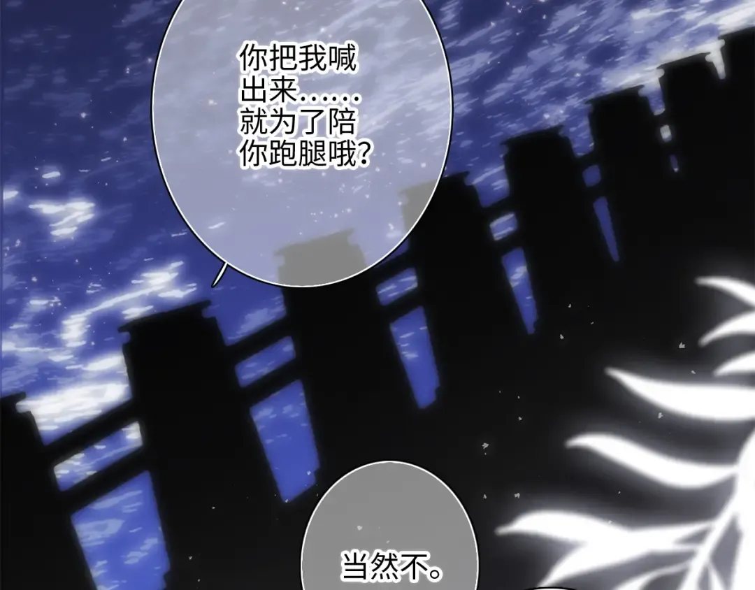 第101话 记住这一刻的感受 第59页