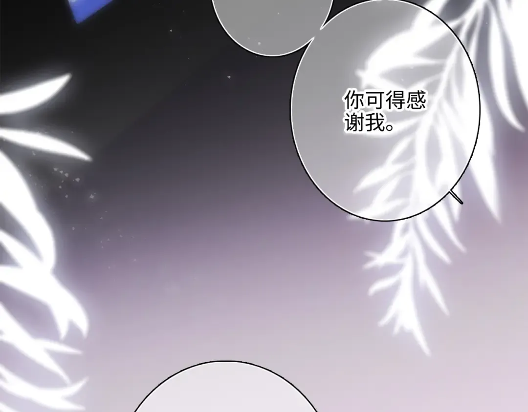 第101话 记住这一刻的感受 第60页