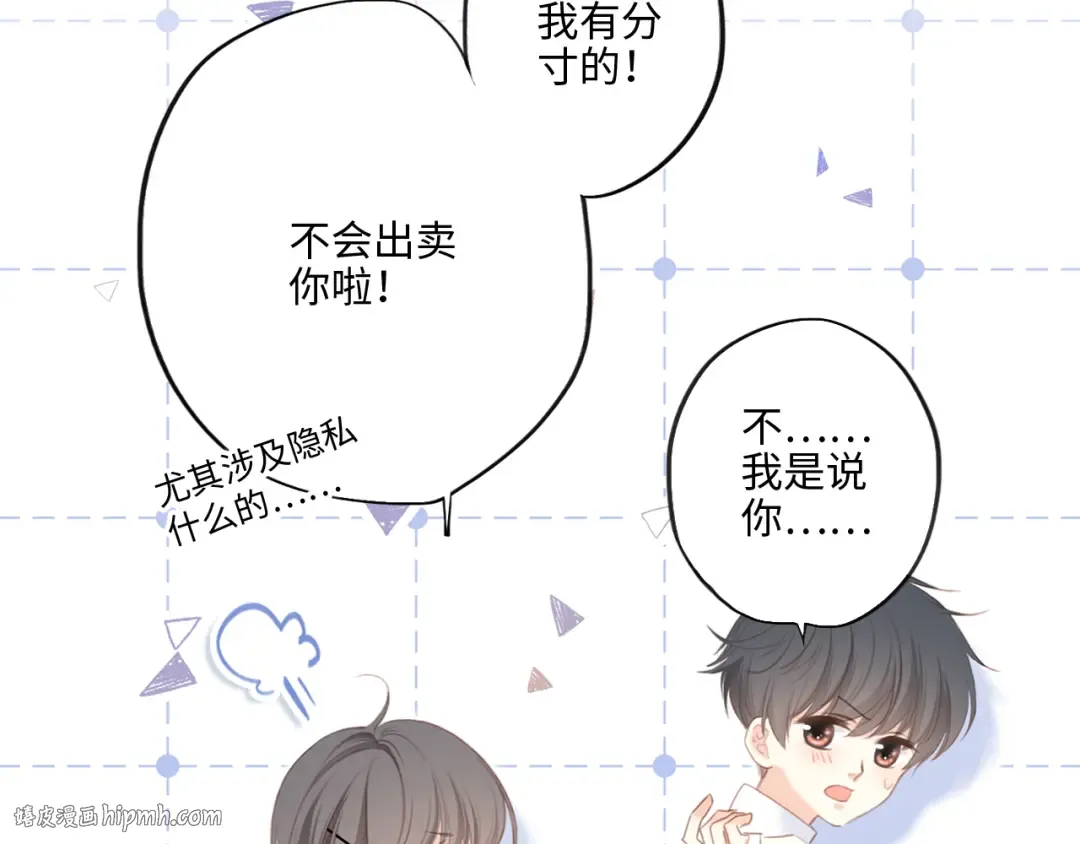 第101话 记住这一刻的感受 第64页