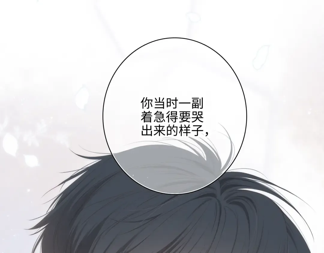 第101话 记住这一刻的感受 第68页