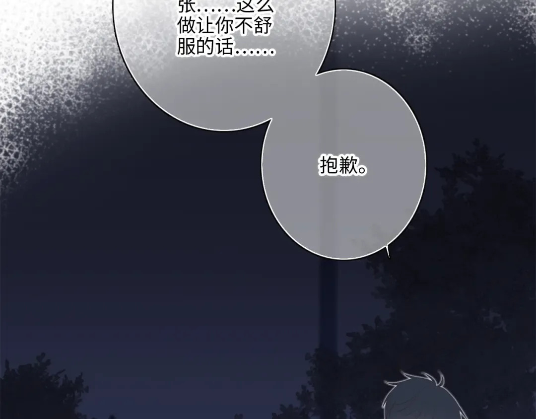 第101话 记住这一刻的感受 第73页