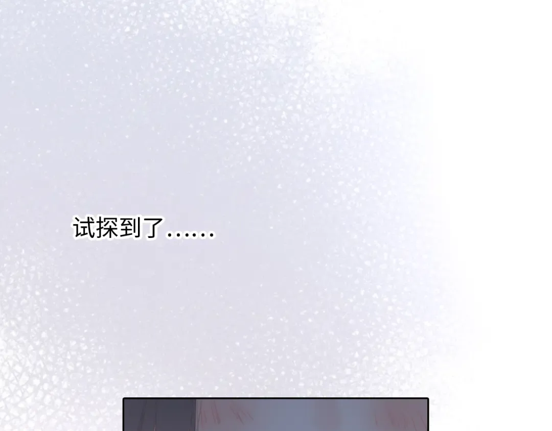 第101话 记住这一刻的感受 第75页