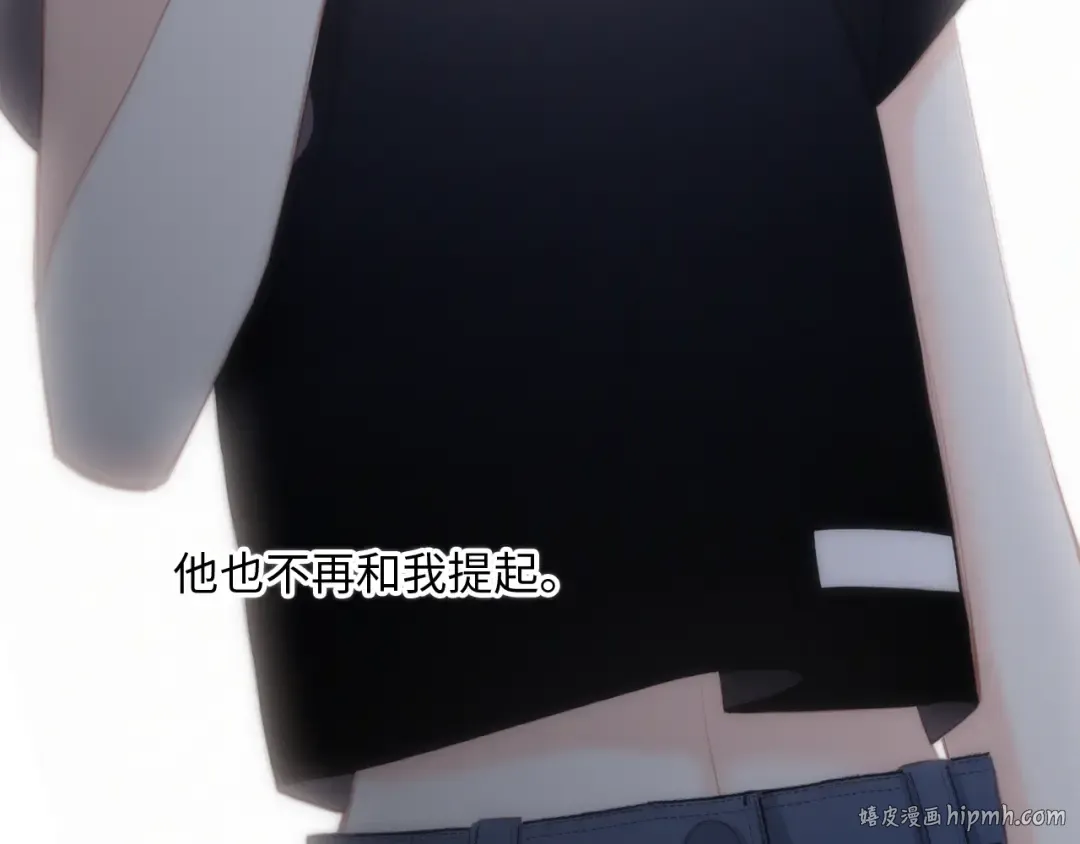 第101话 记住这一刻的感受 第80页