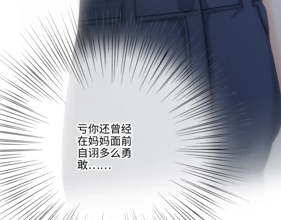 第101话 记住这一刻的感受 第81页