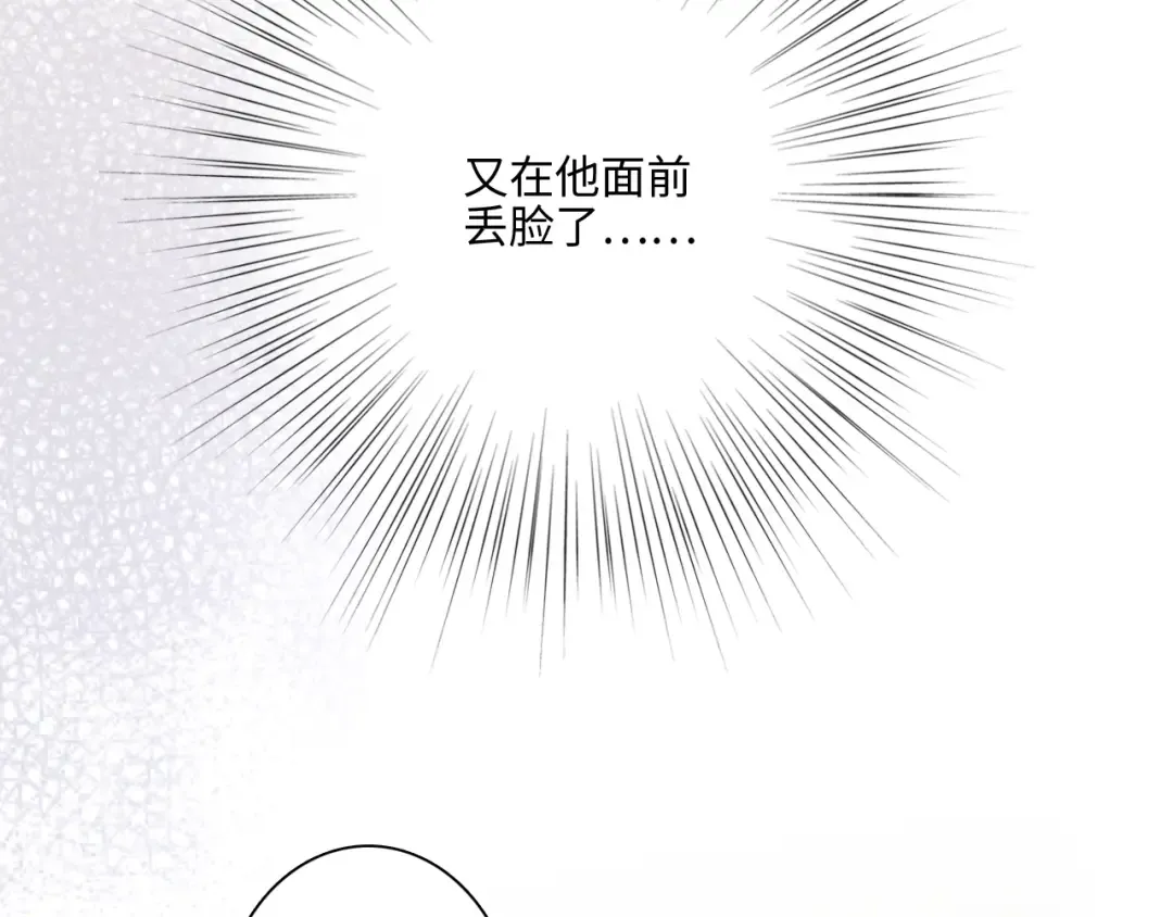 第101话 记住这一刻的感受 第84页