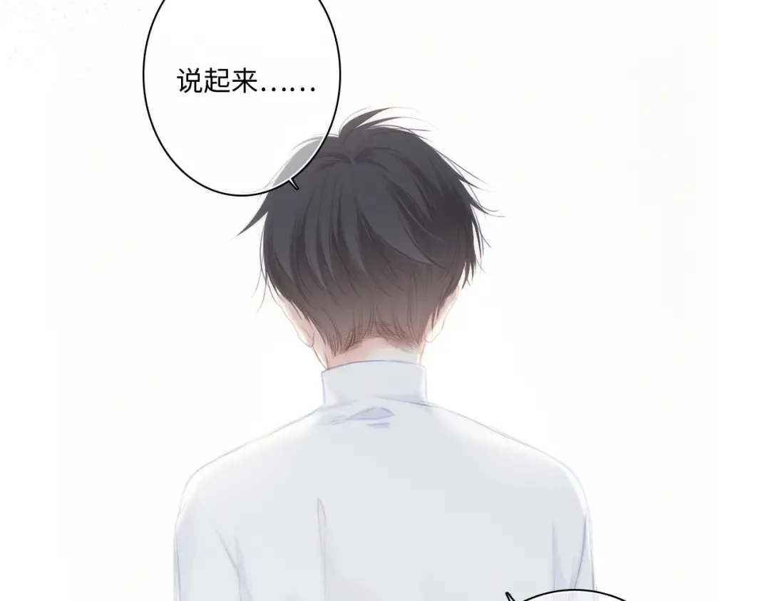 第101话 记住这一刻的感受 第85页