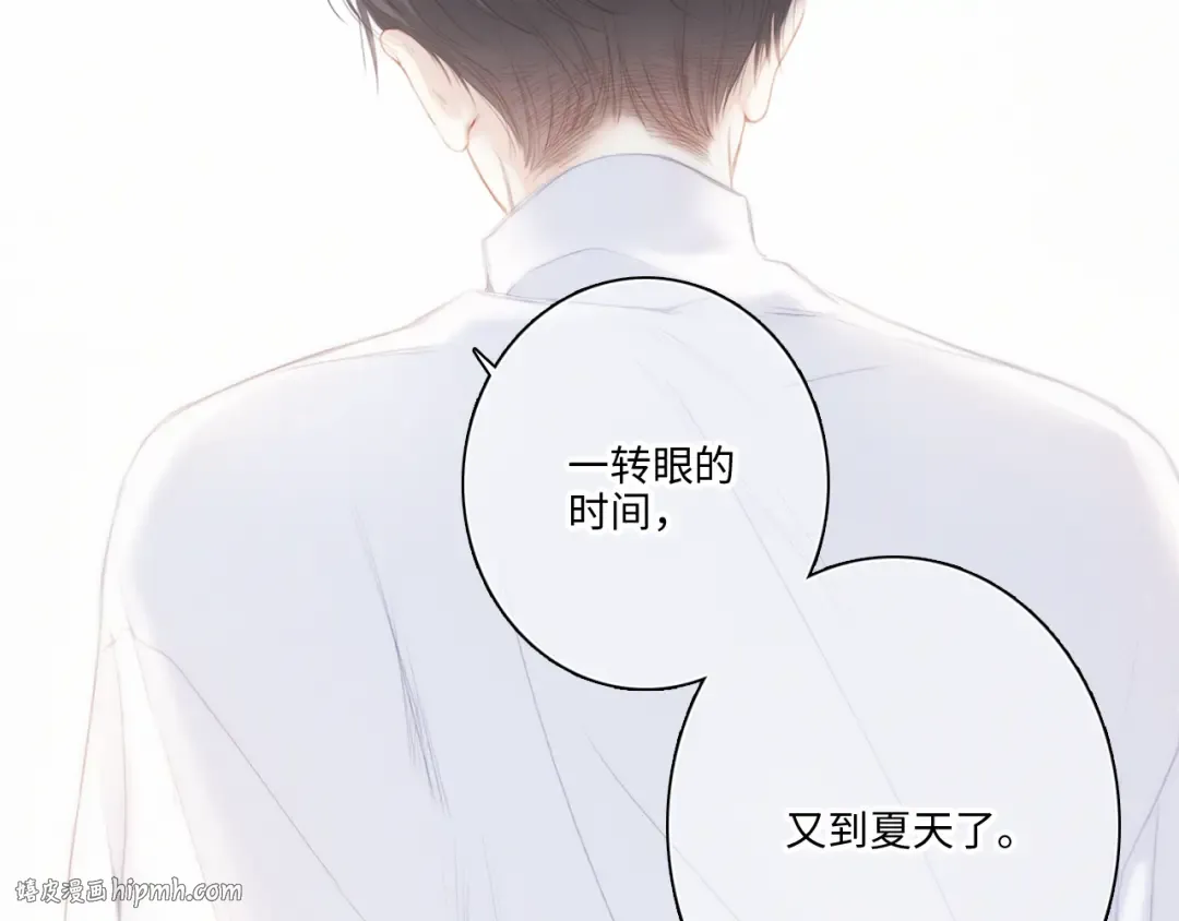 第101话 记住这一刻的感受 第88页