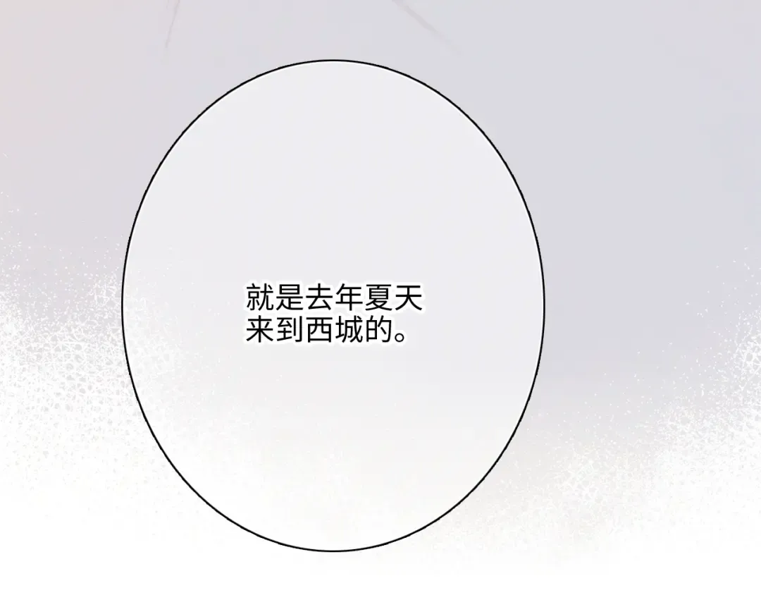 第101话 记住这一刻的感受 第92页