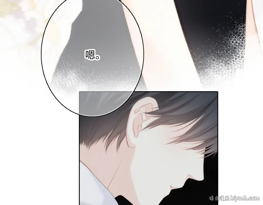 第101话 记住这一刻的感受 第96页