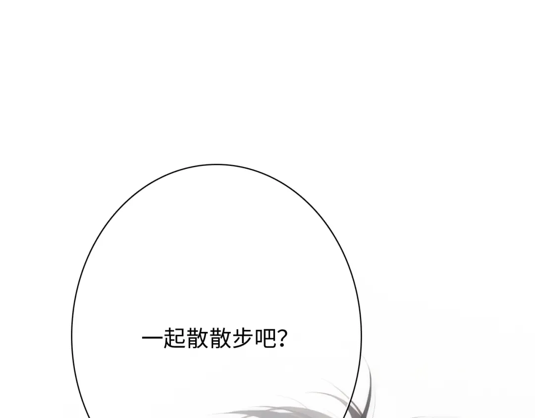 第101话 记住这一刻的感受 第99页