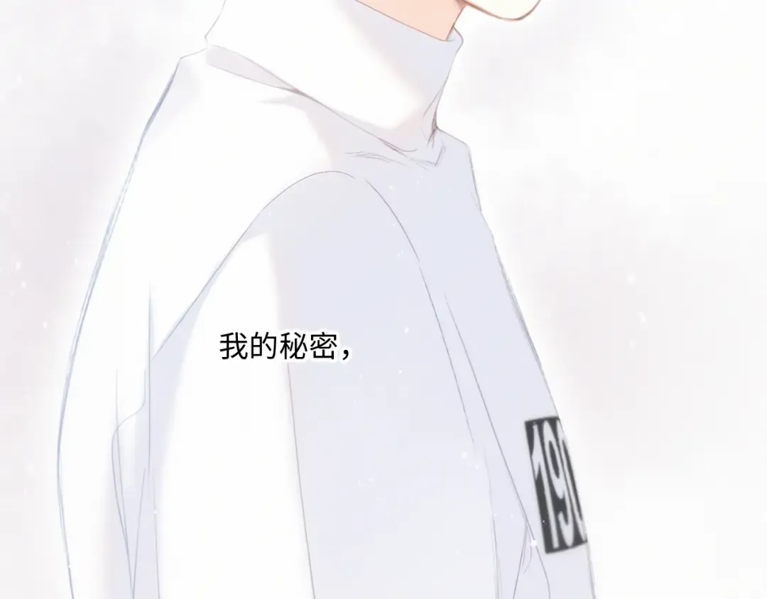 第101话 记住这一刻的感受 第101页