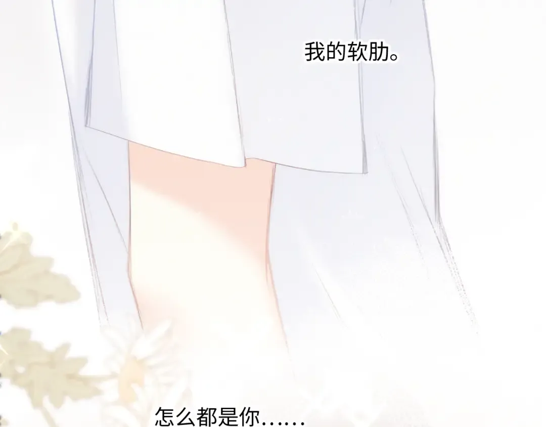 第101话 记住这一刻的感受 第102页