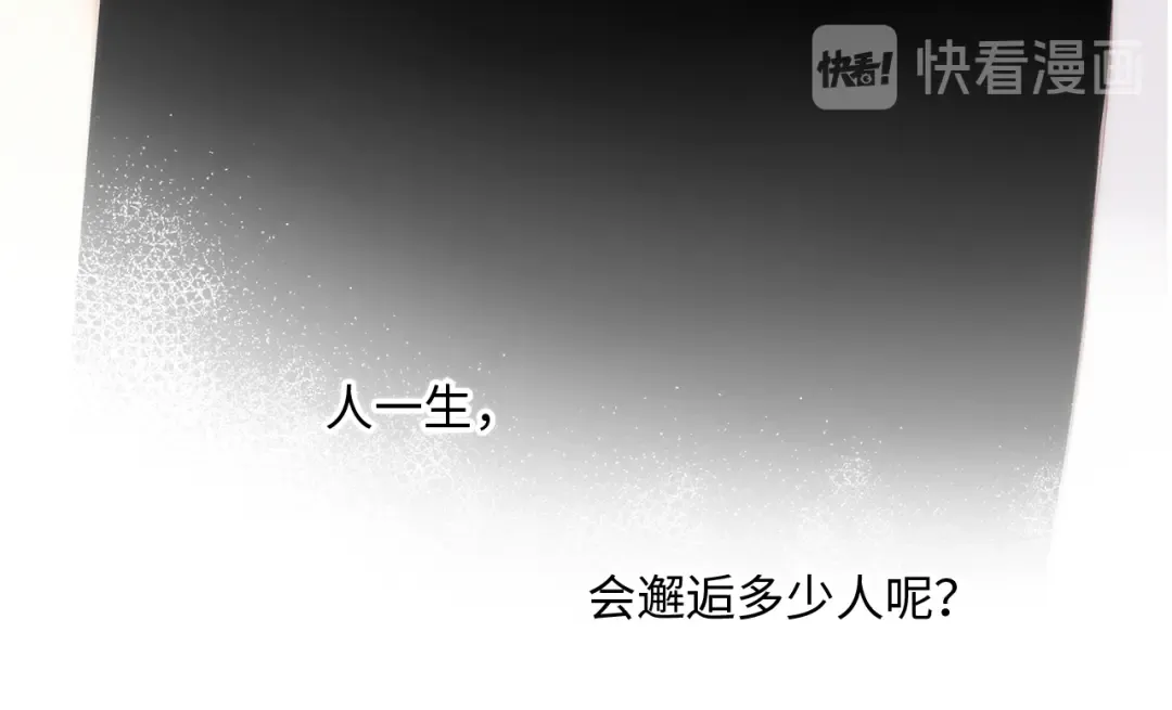 第101话 记住这一刻的感受 第106页