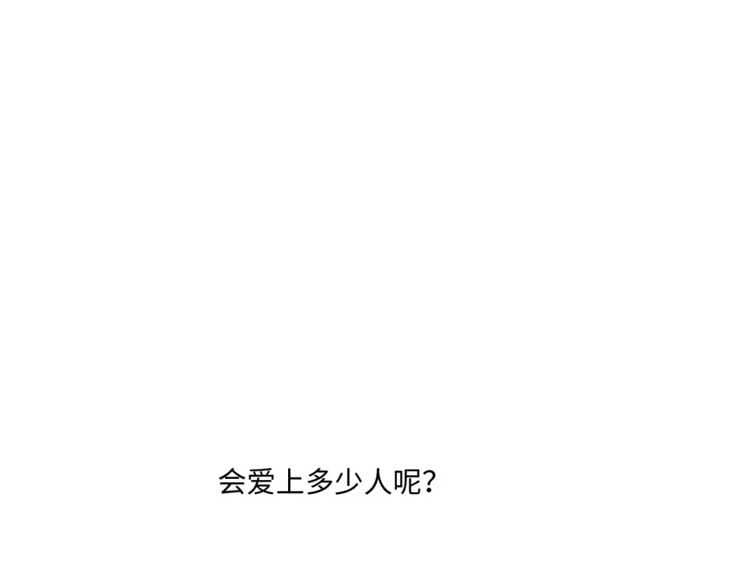 第101话 记住这一刻的感受 第107页