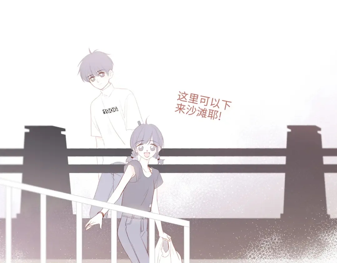 第101话 记住这一刻的感受 第108页