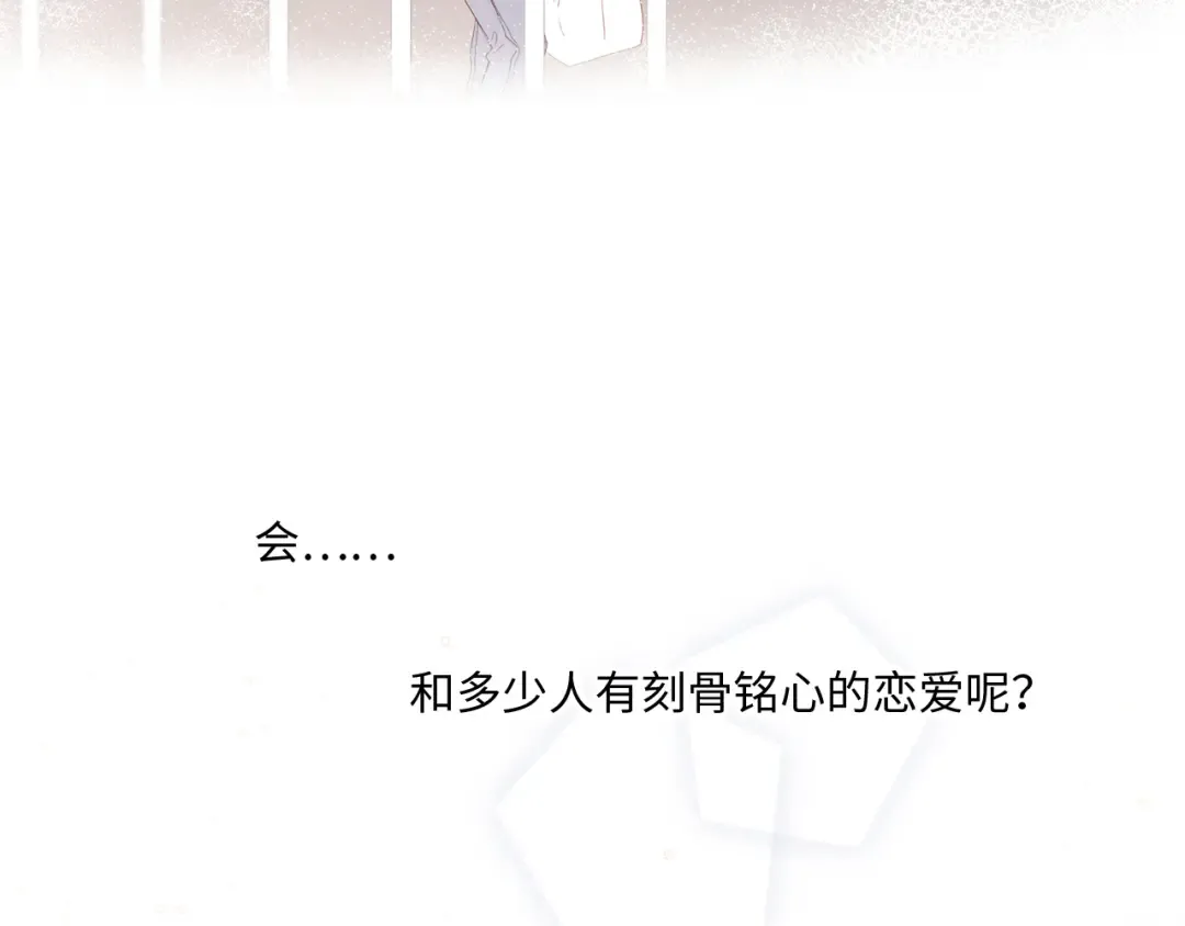 第101话 记住这一刻的感受 第109页