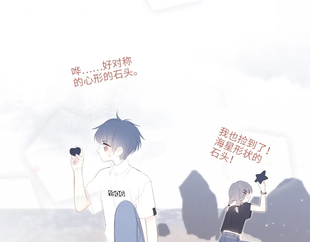 第101话 记住这一刻的感受 第110页
