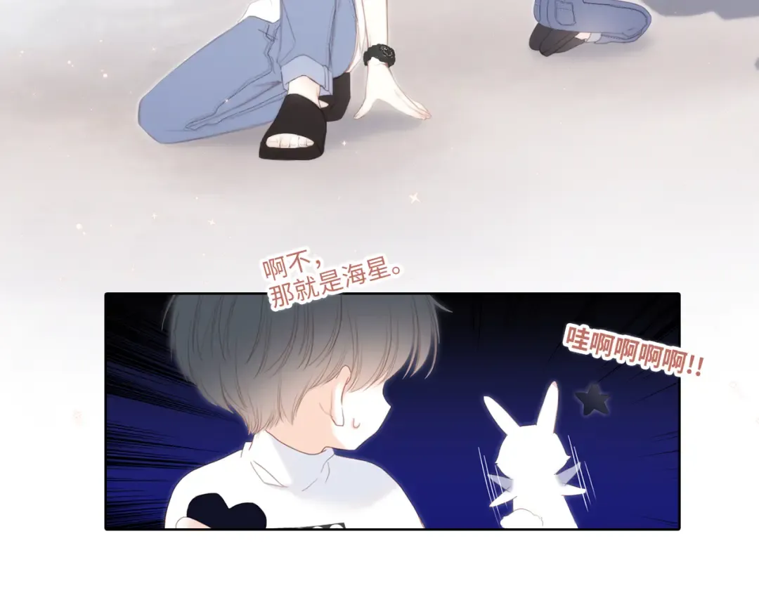 第101话 记住这一刻的感受 第111页