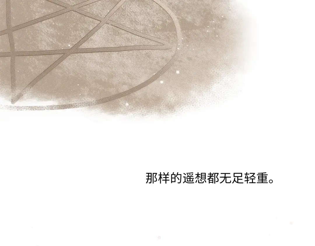 第101话 记住这一刻的感受 第113页