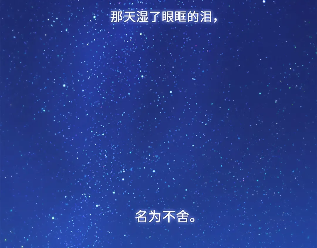 第101话 记住这一刻的感受 第118页