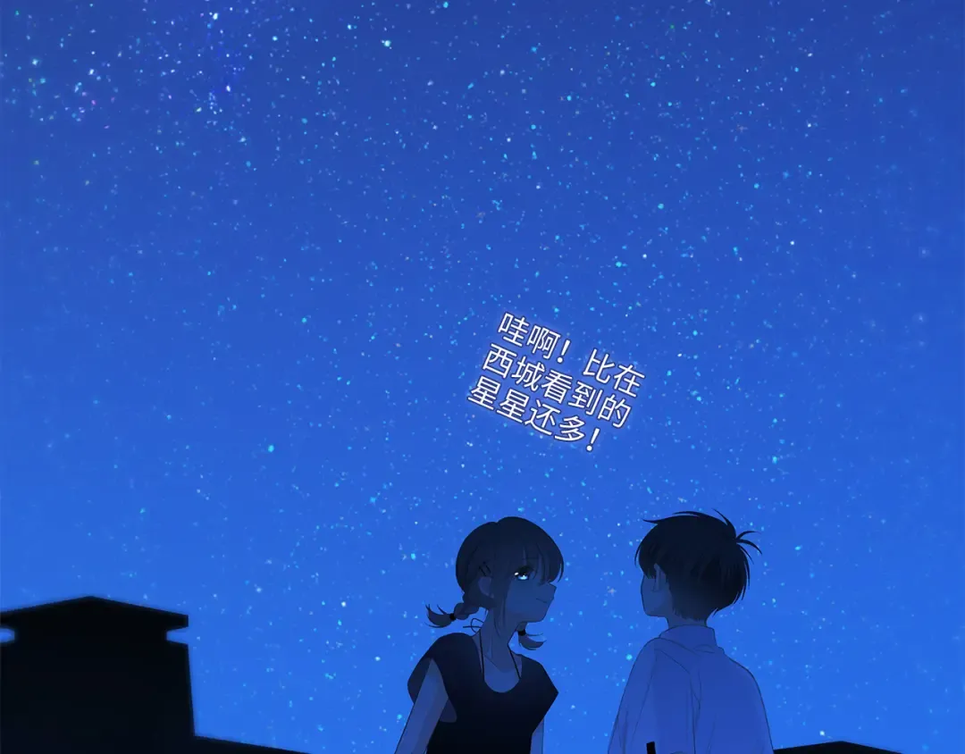 第101话 记住这一刻的感受 第119页