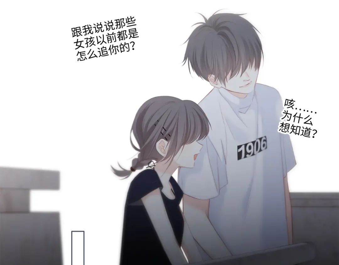 第101话 记住这一刻的感受 第123页