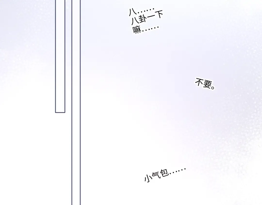第101话 记住这一刻的感受 第125页