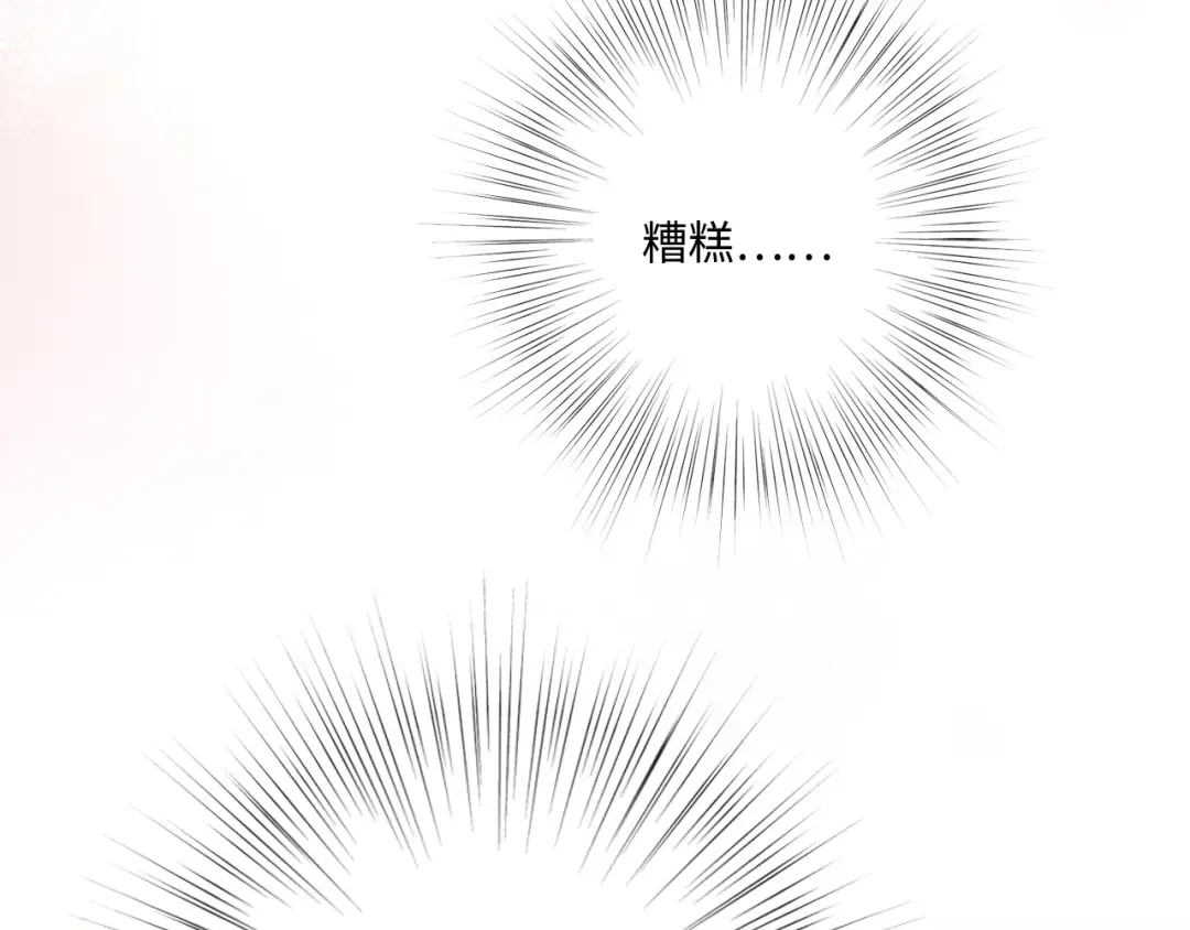第101话 记住这一刻的感受 第127页