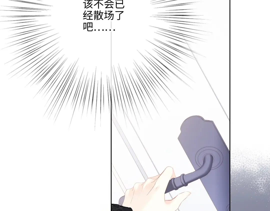 第101话 记住这一刻的感受 第130页