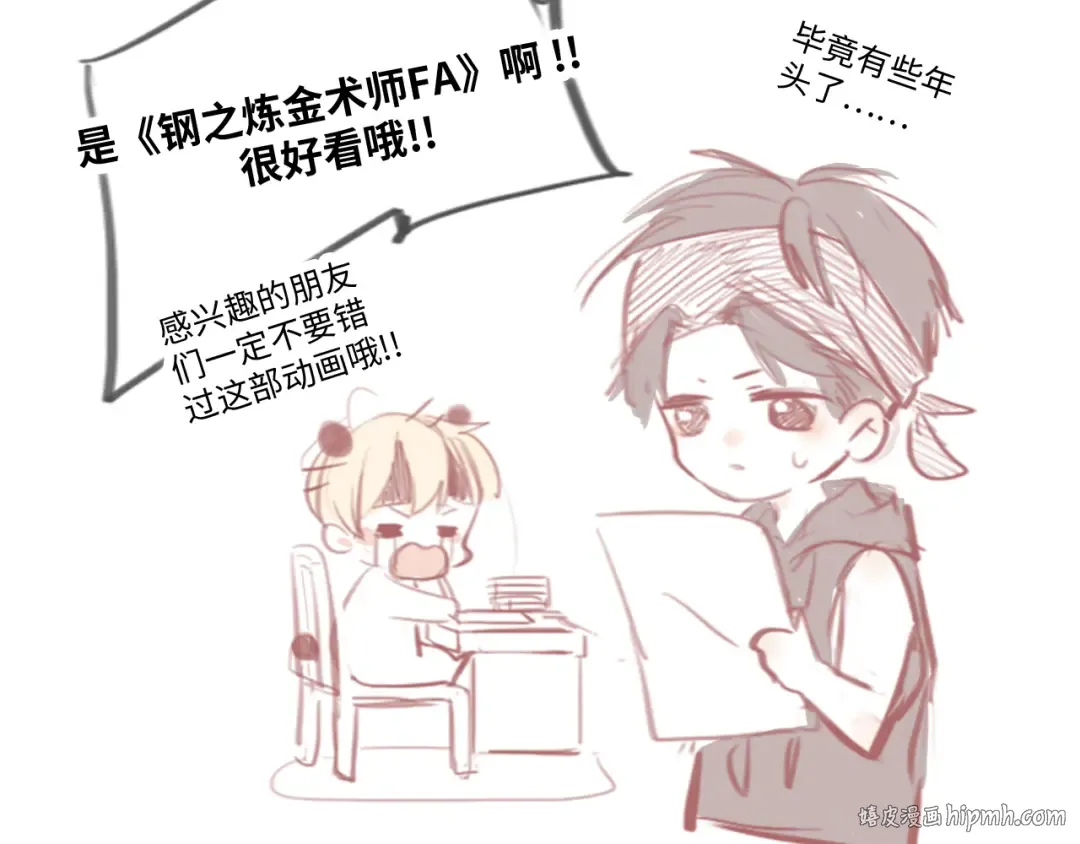 第101话 记住这一刻的感受 第136页
