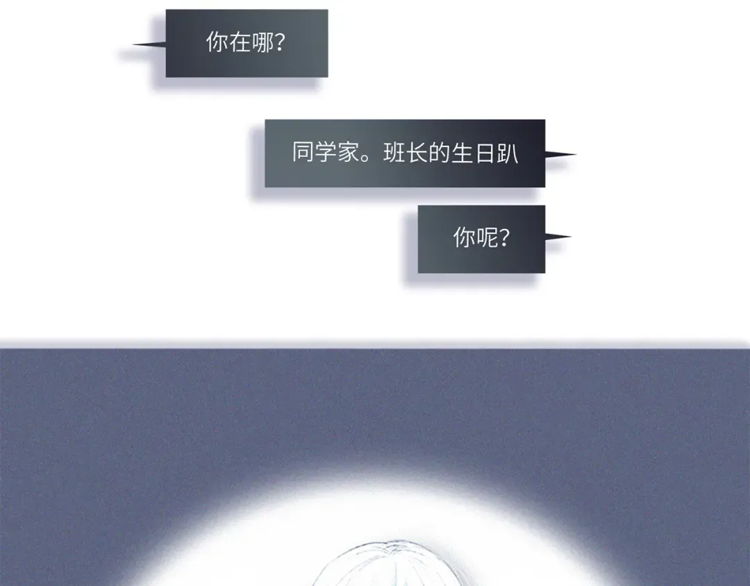 第102话 midnight  第3页