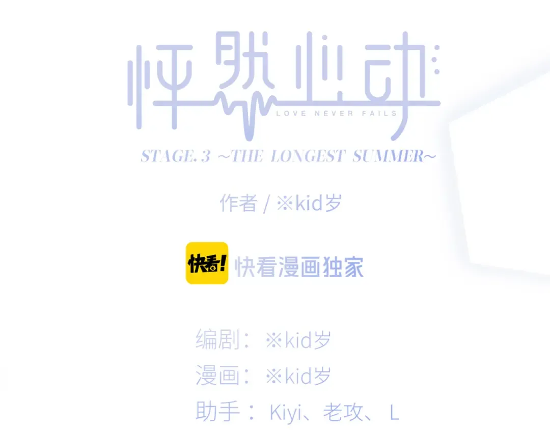 第102话 midnight  第7页
