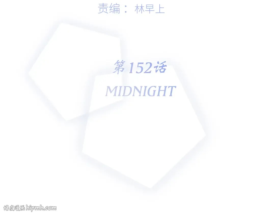 第102话 midnight  第8页
