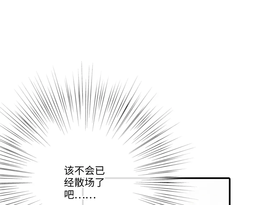 第102话 midnight  第10页