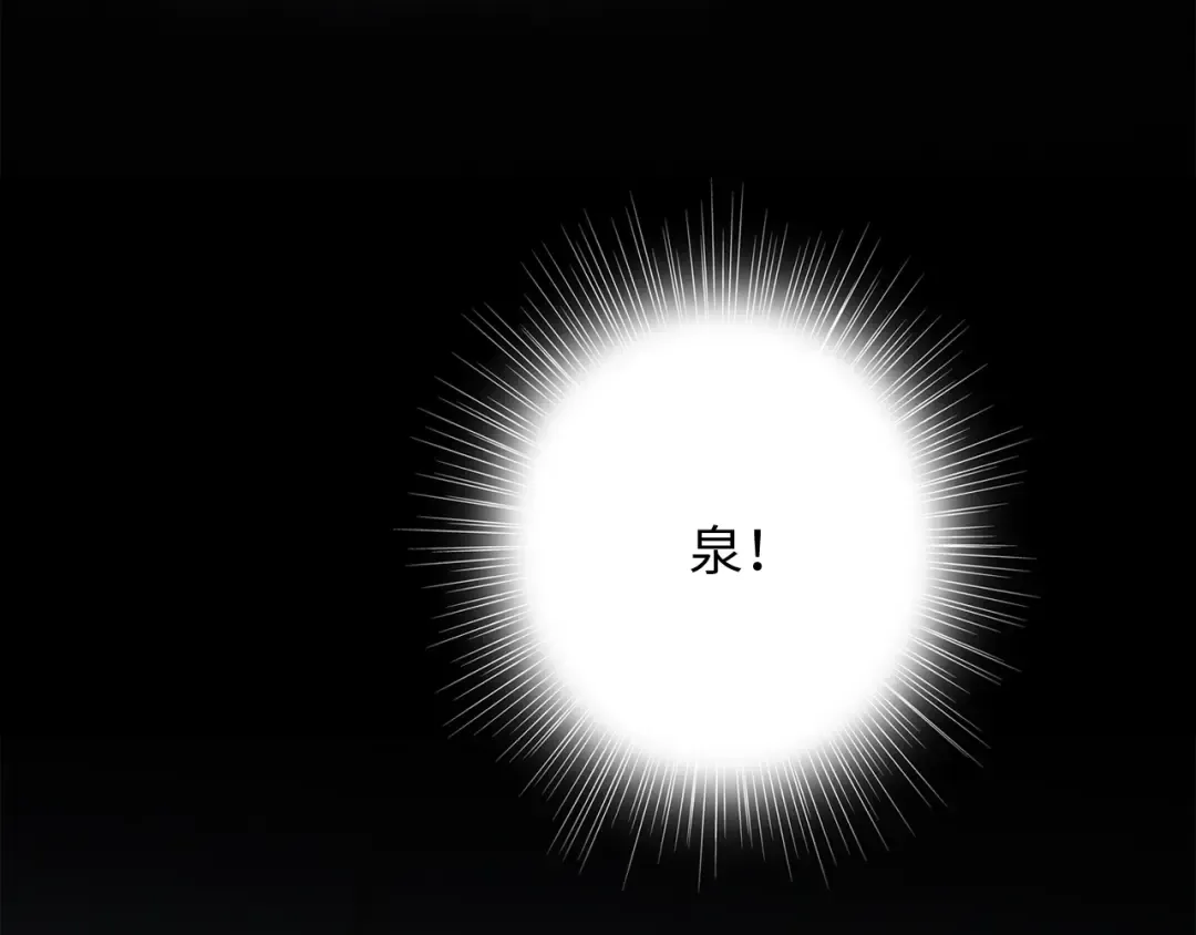 第102话 midnight  第18页