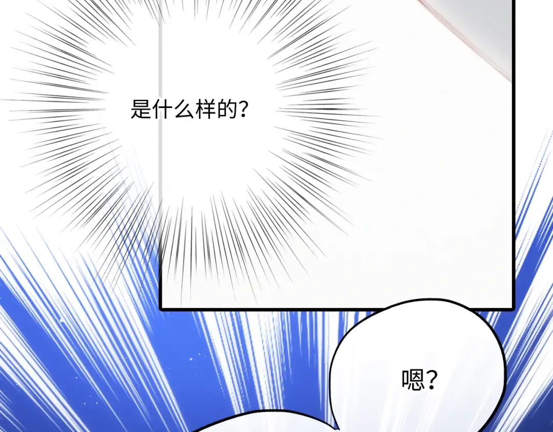 第102话 midnight  第41页