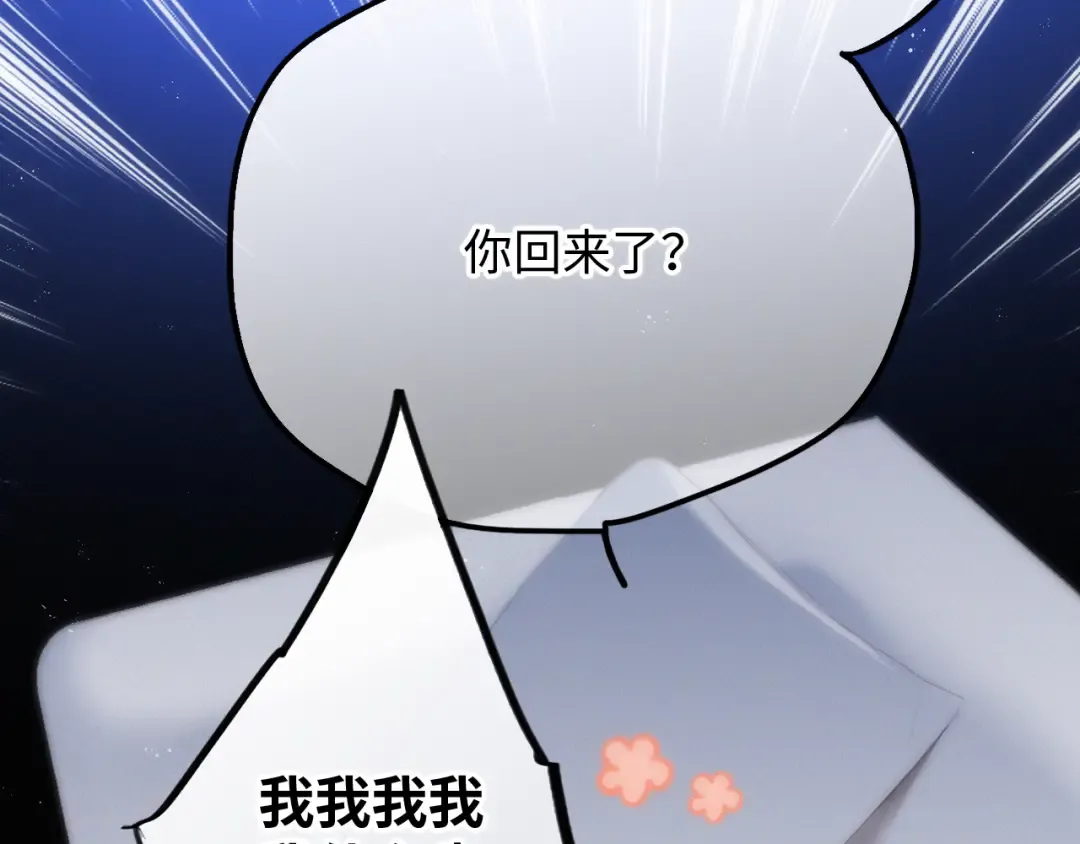 第102话 midnight  第42页
