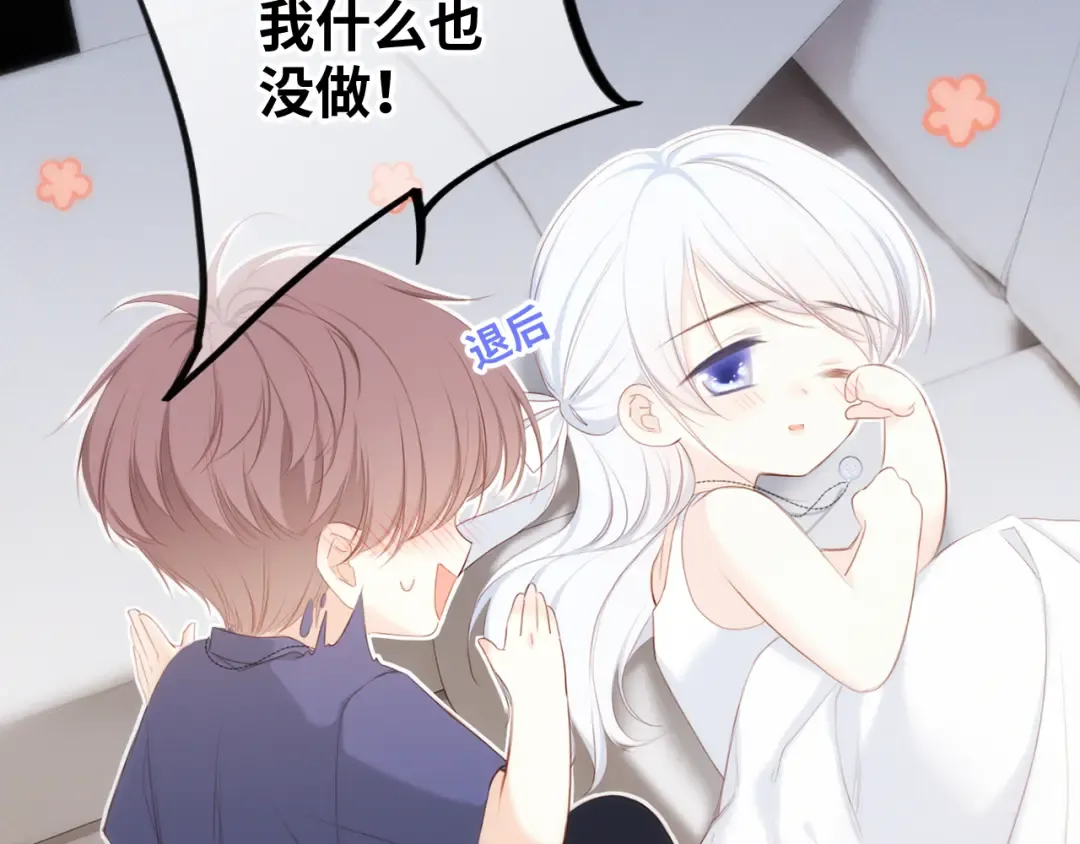 第102话 midnight  第43页