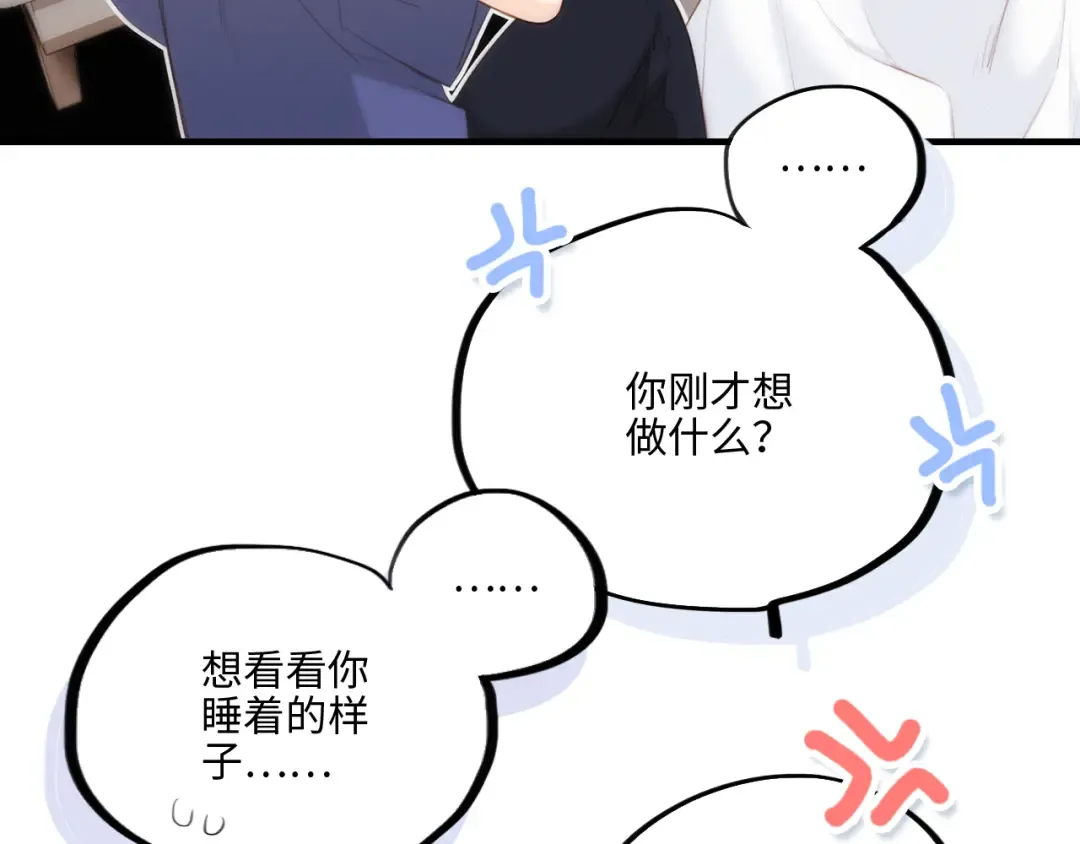 第102话 midnight  第44页