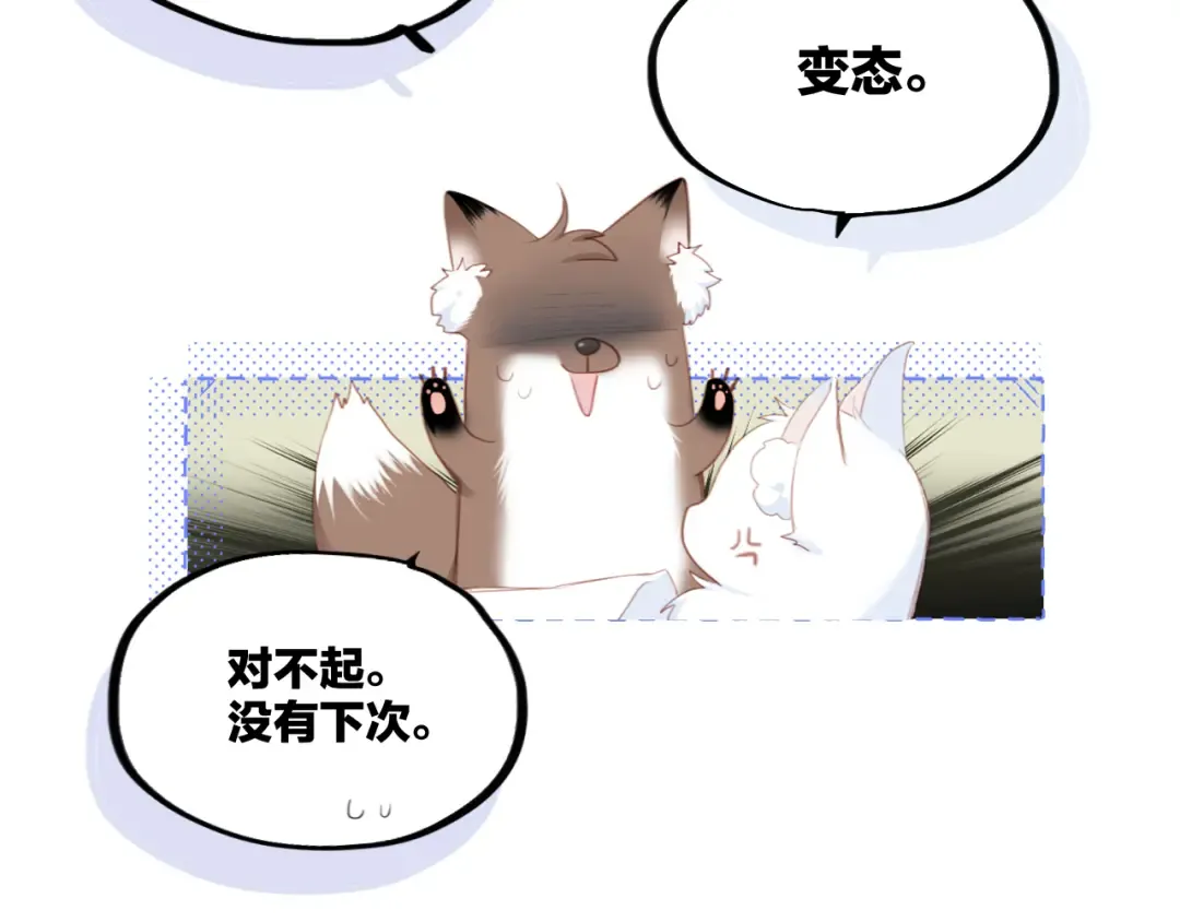 第102话 midnight  第45页