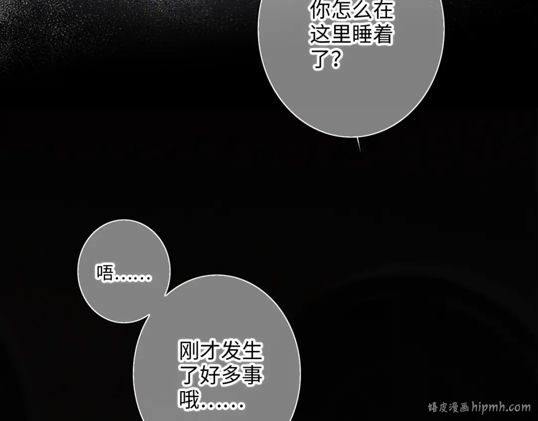 第102话 midnight  第48页