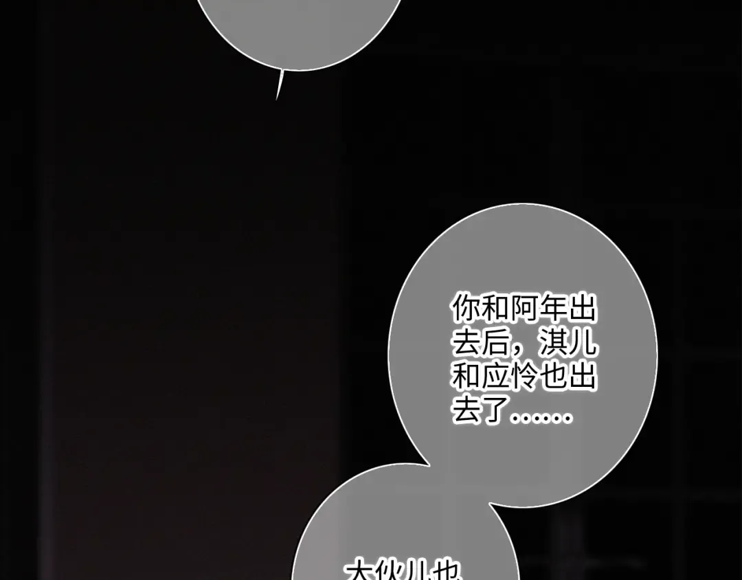 第102话 midnight  第49页