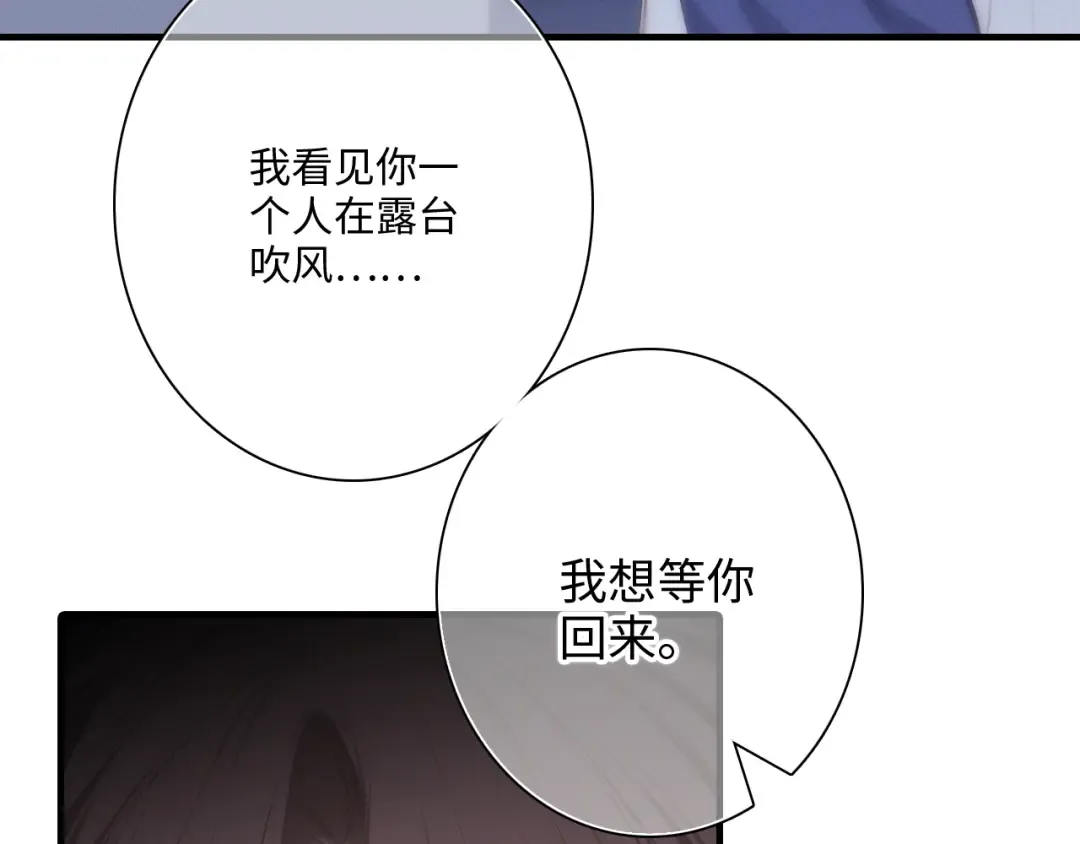 第102话 midnight  第51页