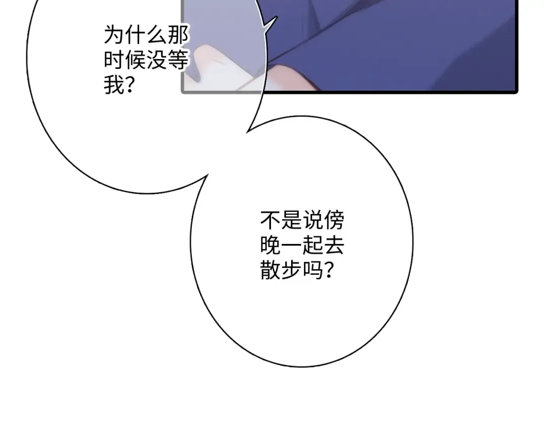 第102话 midnight  第55页