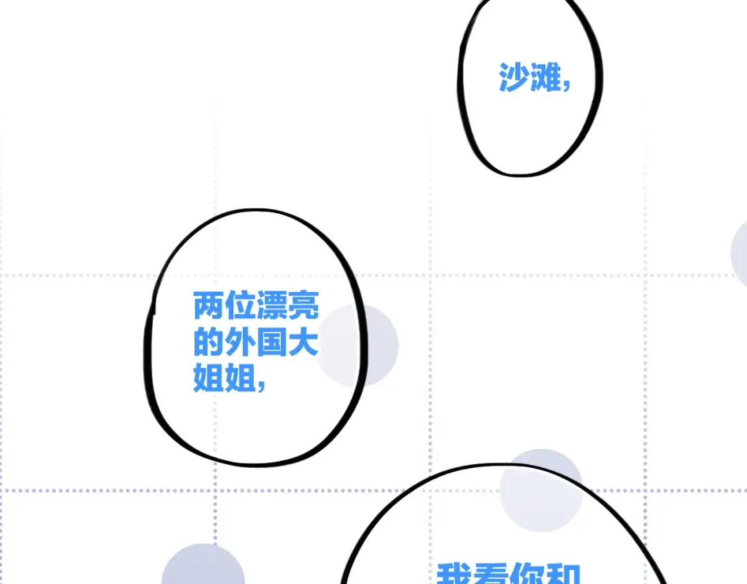 第102话 midnight  第66页