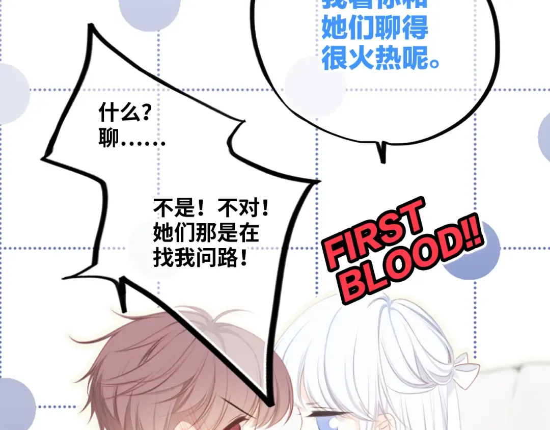 第102话 midnight  第67页