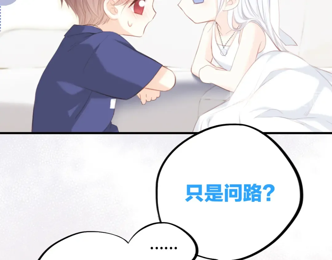 第102话 midnight  第68页
